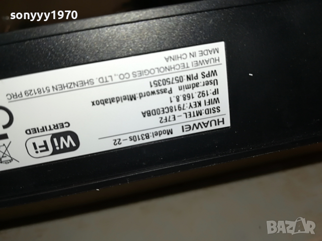 huawei mtel router 4g-a1 2303220827, снимка 12 - Рутери - 36201600