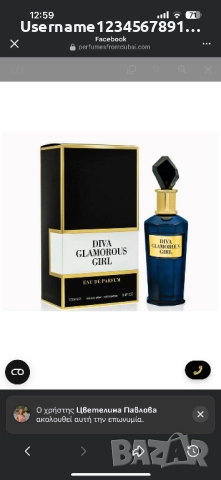 Дамски арабски парфюм , снимка 2 - Дамски парфюми - 52242829