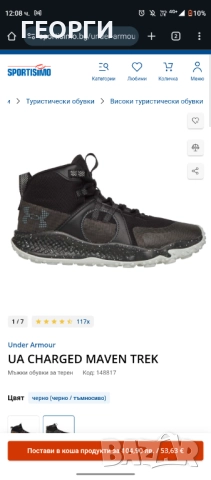 Маратонки Under armour , снимка 11 - Маратонки - 52559654