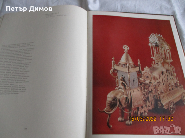 Продавам Книгата Съкровищата в Московския Кремъл, снимка 3 - Енциклопедии, справочници - 36128913