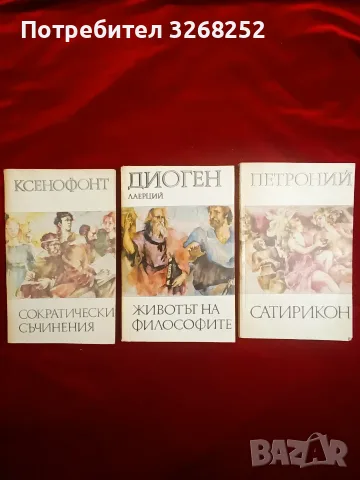 Поредица от  Книги , снимка 5 - История, политика и общество - 56184371