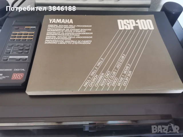 Yamaha  Digital Sound Field Processor DSP-100+Remote Control DSP-100, снимка 4 - Еквалайзери - 50729601