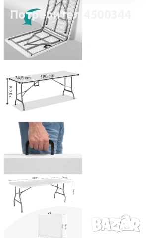 Маса Кетъринг  сгъваема метални крака Чисто нова 180/75/70 см