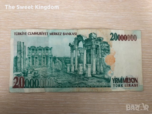 Банкнота: 20 000 000 Турски лири, снимка 2 - Нумизматика и бонистика - 34357768