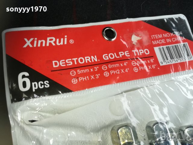 УДАРНИ ОТВЕРТКИ 6БР 1410211824, снимка 13 - Отвертки - 34465485