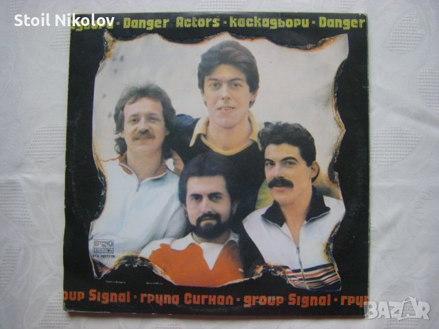 ВТА 10777/78 - Сигнал - Каскадьори - Двойна плоча !!!, снимка 7 - Грамофонни плочи - 42721568