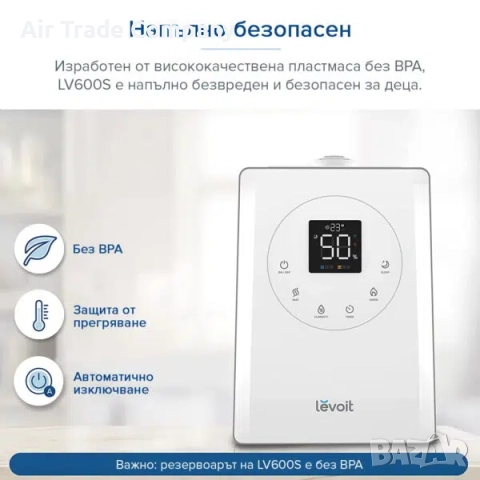 Levoit LV600S – Ултразвуков смарт овлажнител за въздух, снимка 3 - Овлажнители и пречистватели за въздух - 51722743