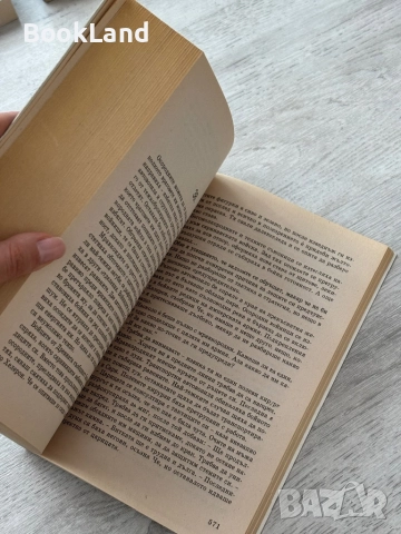 Разединени равнини| Втора книга| Сянката на умелите , снимка 7 - Художествена литература - 52836731