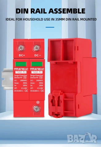 Мълниезащита за Соларни Фотоволтаични Системи Taxnele DC SPD 2P 40KA 600V, снимка 14 - Друга електроника - 52203281