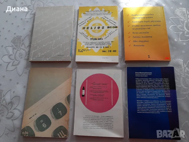 Стенография и машинопис, етикеция за бизнессекретарки, снимка 4 - Специализирана литература - 31722940