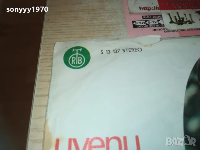 SABAN SAULIC-ORIGINAL MADE IN YUGOSLAVIA 0610241042, снимка 4 - Грамофонни плочи - 47480231