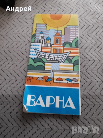 Стара Туристическа карта Варна #2