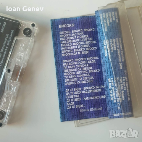 FSB - Антология Vol. 2 касета, снимка 3 - Аудио касети - 52032011