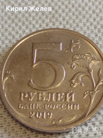 Рядка монета 5 рубли 2019г. Русия моста за Кримския полуостров за КОЛЕКЦИОНЕРИ 43465, снимка 6 - Нумизматика и бонистика - 44207969