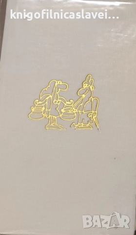 Васил Крумов - Аз мъжа си не давам (1990)(без обложка)