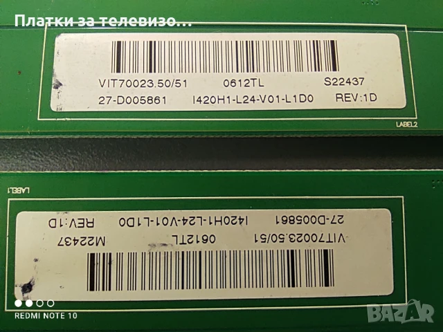 Инвертор за TOSHIBA 42LWT66 - VIT70023.50 MASTER VIT70023.51 SLAVE - комплект, снимка 3 - Части и Платки - 51230607