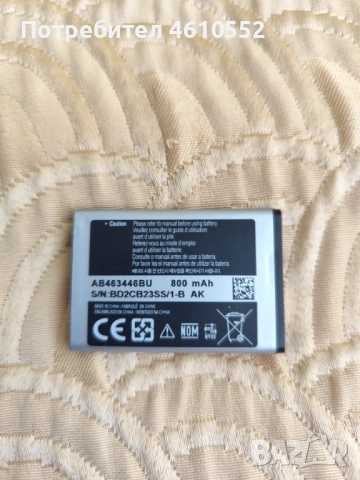 Нова батерия за мобилен телефон Samsung , снимка 2 - Резервни части за телефони - 52006242