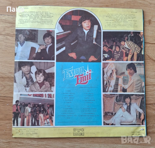 ЕМИЛ ДИМИТРОВ ВТА 10361, снимка 2 - Грамофонни плочи - 53755819