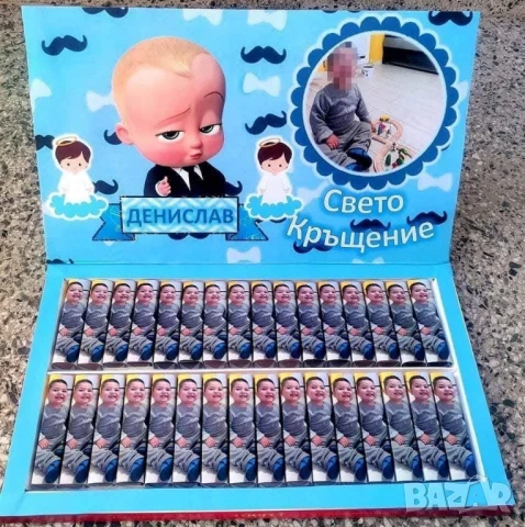 персонализирана кутия с бонбони с картинка и снимка по желание , снимка 13 - Декорация за дома - 51033854