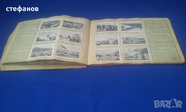 България нашата родина, албум марки 1936 г , снимка 8 - Антикварни и старинни предмети - 41364895