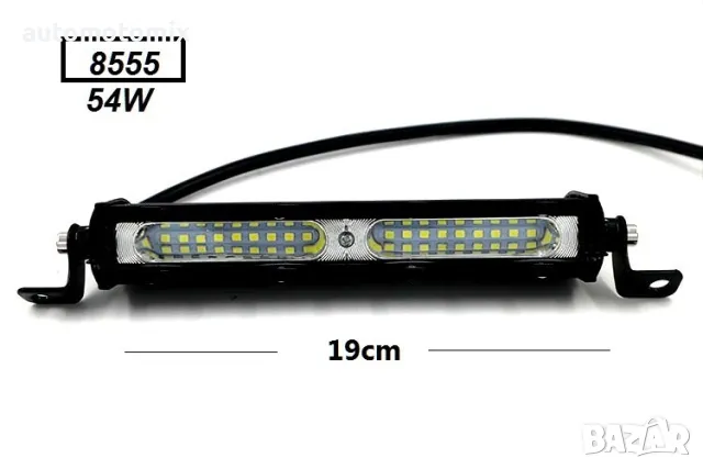 LED BAR, ХАЛОГЕН ДИОДЕН 54W 19СМ - 8555, 1БР.