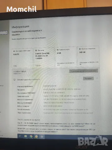 компютър i5 и монитор 24, снимка 5 - Геймърски - 56410044
