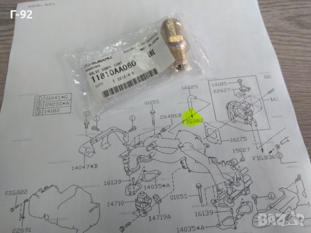 11810AA060**NEU**SUBARU**КЛАПАН**PCV**, снимка 2 - Части - 44226203