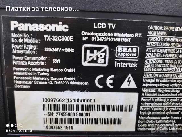 PANASONIC TX-32C300E за части, снимка 2 - Части и Платки - 49232658