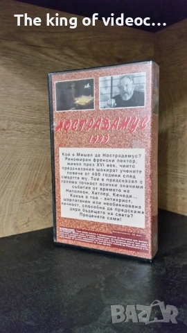Видеокасета " Нострадамус" 1999 година VHS , снимка 3 - Други жанрове - 53419588