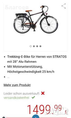 Колело,Велосипед-Електрически!!!