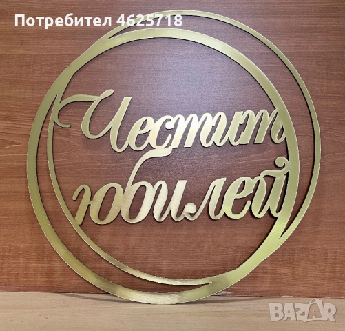 Коледен Giveaway, снимка 15 - Декорация - 52548245