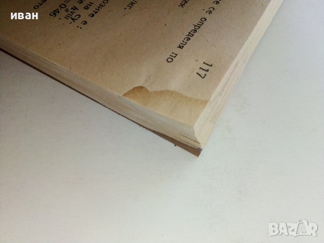 Парни турбини - П.Н.Шляхин - 1952г., снимка 10 - Специализирана литература - 42211982