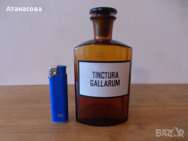 Аптекарски шишета 17,5 см 2 бр, снимка 7 - Антикварни и старинни предмети - 53059689