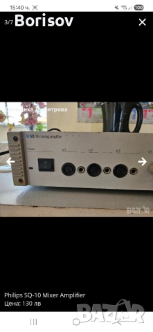 Philips SQ-10, снимка 3 - Ресийвъри, усилватели, смесителни пултове - 52038903