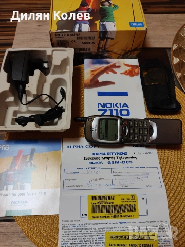 Nokia 7110 - колекционерски комплект , снимка 3 - Nokia - 53639133