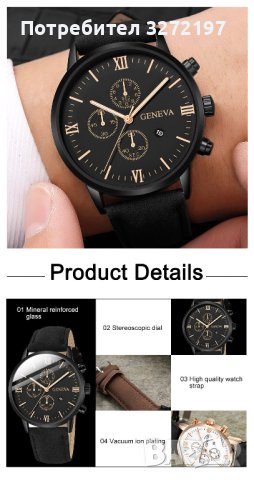 GENEVA - кварцов часовник,дата,кожена каишка, снимка 4 - Мъжки - 41435840