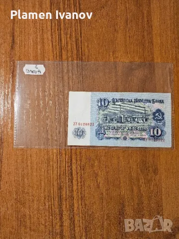 Лот България от 1974 Година до 1992 Година, снимка 8 - Нумизматика и бонистика - 49407026