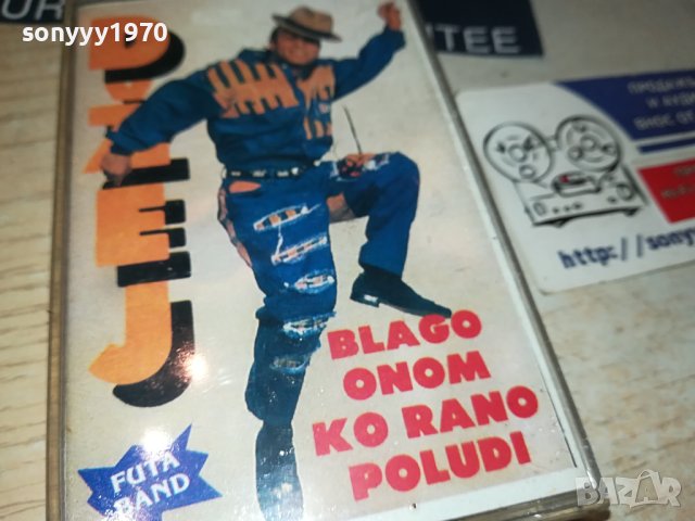 DZEJ-КАСЕТА 3008231225, снимка 3 - Аудио касети - 42020380