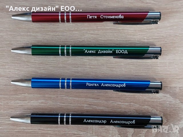 Гравиран химикал с ваш надпис, име или пожелание., снимка 13 - Ученически пособия, канцеларски материали - 39308990