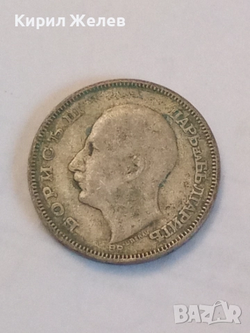 Сребърна монета 20 лева 1930 година 41285, снимка 4 - Нумизматика и бонистика - 52316105