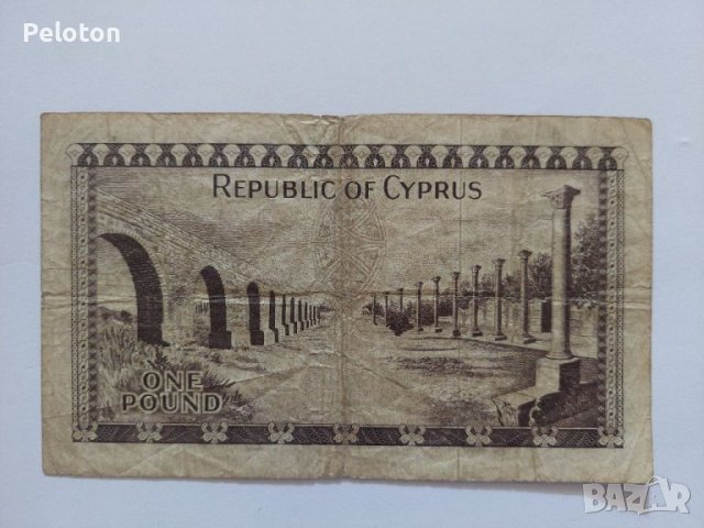 1 паунд Кипър 1961, снимка 2 - Нумизматика и бонистика - 40457719