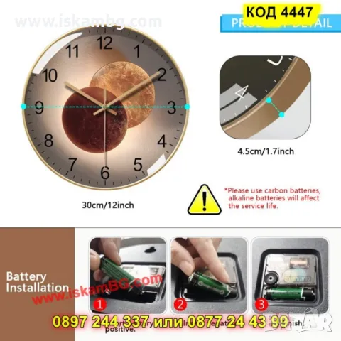 Красив и безшумен стенен часовник със златист корпус - КОД 4447, снимка 6 - Стенни часовници - 49872039