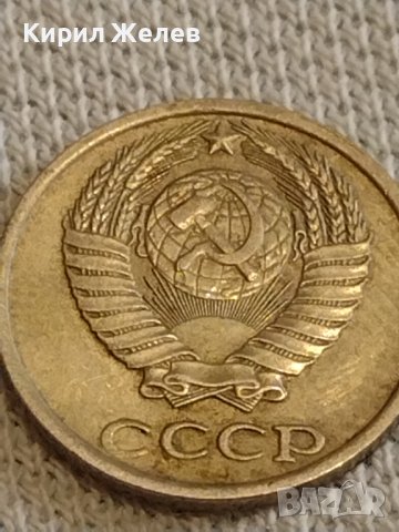 Две монети 2 копейки 1984г. / 10 копейки 1981г. /СССР стари редки за КОЛЕКЦИОНЕРИ 39581, снимка 9 - Нумизматика и бонистика - 44237134