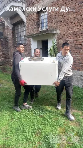 Хамали Дупница 0896305155, снимка 4 - Хамалски услуги - 50194329