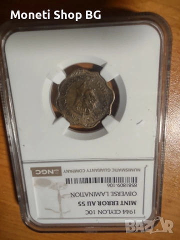 10C 1944 CEYLON MINT ERROR, снимка 4 - Нумизматика и бонистика - 51597809