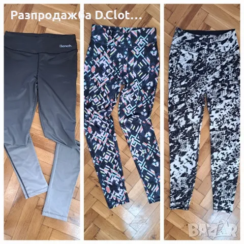 Bench,H&M,Nike спортни клинове, снимка 4 - Клинове - 48759709