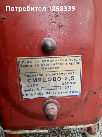 Електрически радиатор , снимка 4 - Радиатори - 44623557