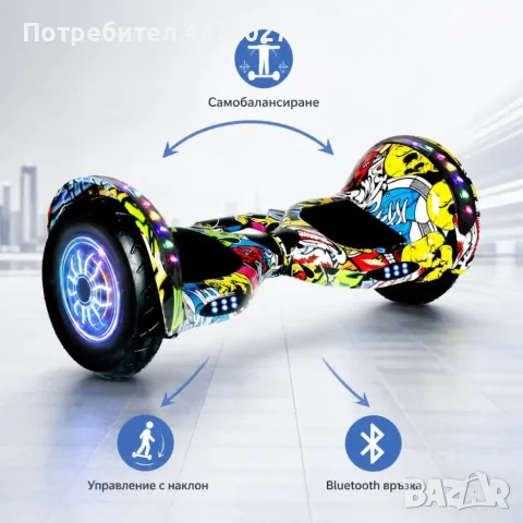 Електрически ховърборд с 10-инчови гуми, LED и Bluetooth, снимка 5 - Скейтборд, ховърборд, уейвборд - 55904774