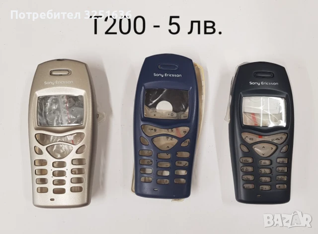 Панел за Ericsson T28,T39,T100,T20,T66,T200,R310,Z520,R600,T65,T68i,T230,T300,T600, снимка 7 - Резервни части за телефони - 50483040