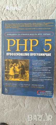 Да мислим на JAVA Том 1-2, Брус Екел, 2001,, снимка 8 - Специализирана литература - 53828768